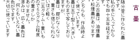 �@�Á@�n

�����̂ɍ��ꂽ�n�ł��B
���̎�ɓ����Ă���ł��l�\�ܔN�o���܂��B
���̌Ön�́A�����n�E�����n������܂��B
�ǂ�����A��i���悭�g���Ă��܂��B
�n�͌ܒ��^�`�傫�����̂܂Ŏʂ��Ă���܂����A
�n�́A�P���Ȃ��Ȃ�A�d�����M�����Ȃ��قǌy��
��܃O�����`�d�����̂łT�O�O�������x�̏d������
����܂���B
���݂́A�L���n�F�́A���Ƃ������Ȃ��n�F���ł܂��B
��؂Ɏg���Ă��܂��B