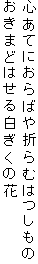SĂɂ΂܂ނ͂
܂ǂ͂锒̉