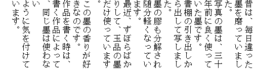 �̂́A����������n�𖁂��Ă��܂����B
�ʐ^�̖n�́A�O�\�N�O�ɗǂ��g���Ă����n�ł��B
���I�̈����o������o���Ďʂ��܂����B
�n���P���������ꐏ���y���Ȃ��Ă��܂��B
�ŋ߁A���ڂ�΂��肵�āA�ʕi�̖n�����g���Ă��܂��B
���̖n�̍��肪�D���Ȃ̂ł��B
��i���������́A������i�ɂ���āA�����n�͎g��Ȃ�
�悤�ɋC��t���Ă��܂��B
